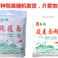 莜麦面粉莜面攸麦面粉栲栳栳筱面鱼鱼悠面粉窝窝卷面条杂粮10斤