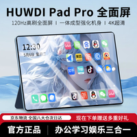 HUWDI2024新款平板电脑4K超高清高刷全面屏5G全网通网课学习游戏娱乐办公二合一Pad Pro  128G+【原装鼠标键盘】 12G运行【旗舰版】5G全网通+WiFi6
