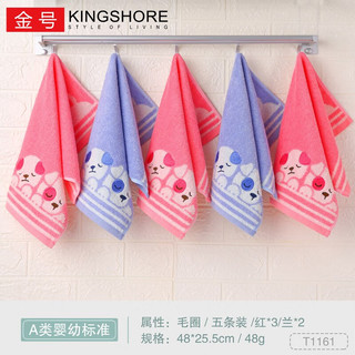 金号 KINGSHORE5条儿童毛巾纯棉A类全棉宝宝洗脸巾柔软舒适强吸水婴儿擦汗小毛巾 T55混色5条装