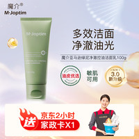 魔介亚马逊绿泥氨基酸洁面洗面奶男女控油修复清洁收毛孔100g
