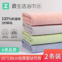 最生活毛巾浴巾吸水柔软成人洗澡全棉加厚家庭宿舍必备