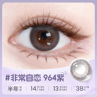 【大直径】海俪恩萌宠美瞳半年抛1片棕近视隐形眼镜 275