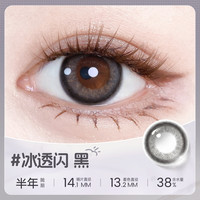 【大直径】海俪恩萌宠美瞳半年抛1片棕近视隐形眼镜 400