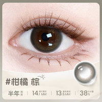 【大直径】海俪恩萌宠美瞳半年抛1片棕近视隐形眼镜 300