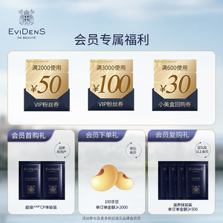  Evidens de Beaute/伊菲丹 保湿舒缓修护抗皱 旅行装  30ml+10ml