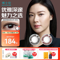 博士伦美瞳 彩色隐形眼镜 大小直径男女近视隐形眼镜 睛璨明眸美瞳30片棕色