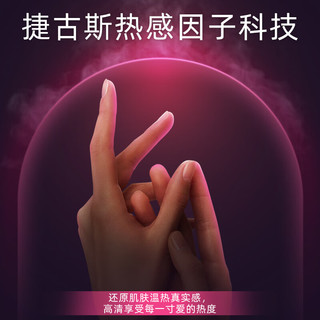 捷古斯JEX避孕套超润滑热感蝴蝶6只装超薄成人计生情趣用品