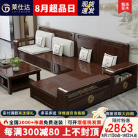 莱仕达紫金檀木实木沙发组合中式客厅冬夏两用储物沙发YL09# 四+榻+茶几