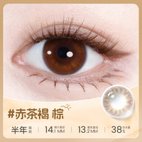 【大直径】海俪恩萌宠美瞳半年抛1片棕近视隐形眼镜 500