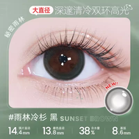 【入会专享】海昌美瞳日抛2片彩色隐形眼镜大小直径店 850