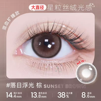 【入会专享】海昌美瞳日抛2片彩色隐形眼镜大小直径店 350