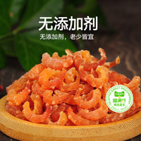 喵满分金钩海米淡干大虾仁250g开洋海产品干货新鲜煲汤营养