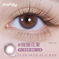 moody美瞳月抛精选三明治工艺彩色隐形眼镜冷泡乌龙茶 275