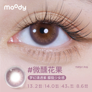 moody美瞳月抛精选三明治工艺彩色隐形眼镜冷泡乌龙茶 125