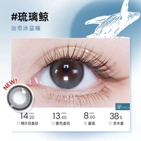 【入会专享】海昌美瞳日抛2片彩色隐形眼镜大小直径店 950