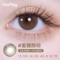 moody美瞳月抛精选三明治工艺彩色隐形眼镜冷泡乌龙茶 225