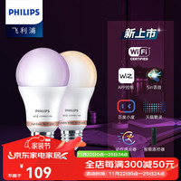 飞利浦（PHILIPS） 飞利浦led灯泡螺口8w家用超亮台灯节能灯智能wifi精灵控制8W 智能WI-FI白光氛围LED球泡