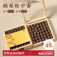侍香人天然鹅梨帐中香倒流香粒香炉摆件鳄梨帐中沉香薰檀香熏香焚香禅香