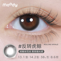 moody美瞳月抛精选三明治工艺彩色隐形眼镜冷泡乌龙茶 400