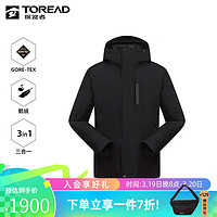 探路者（TOREAD）三合一套羽绒冲锋衣