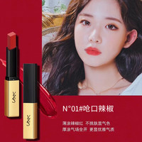 YZS 口红保湿唇膏不易掉色国货彩妆头口红套装美妆 N°01呛口辣椒色