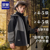 罗蒙童装儿童冲锋衣三合一男童外套秋冬款2024三防男孩秋装潮 灰色外套+摇粒绒内搭 150cm