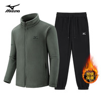 美津浓 Mizuno户外套装休闲抓绒衣加绒卫裤男士休闲套装 军绿上衣+黑色裤子 3XL