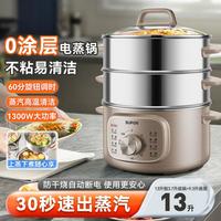 不锈钢电蒸锅家用多功能三层大容量蒸煮一体式