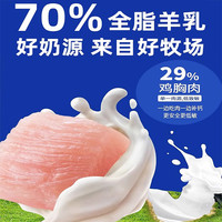 猫咪零食冻干羊奶粒奶酪布丁成幼狗宠物营养补钙增肥发腮拌粮用品