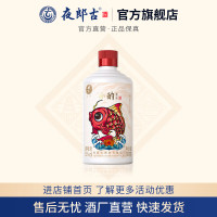 夜郎古 玉沙小酌壹号 53%vol 100mL*1瓶