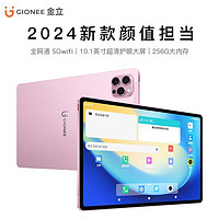 GIONEE 金立 2024新款金立Alpad2平板电脑5Gwifi高清护眼屏全网通学生学习游戏