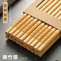 千年恋木 天然楠竹筷子无漆无蜡原竹家用筷子10双餐具定制logo刻字批发 【10双】