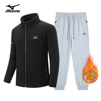 美津浓 Mizuno户外套装男保暖舒适抓绒衣加绒卫裤男士休闲套装