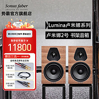 势霸【意大利生产势霸-麦景图】卢米娜2号 Lumina II书架HIFI无源音响 胡桃木