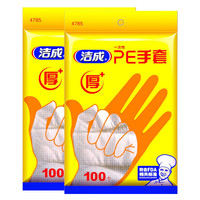 洁成 一次性手套加厚食品级防护烘焙餐饮 加厚款100只/袋发200只
