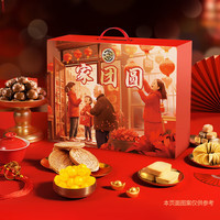 徐福记恭喜发财礼盒年货礼盒零食礼包饼干礼盒春节新年礼盒 恭喜发财礼盒780g