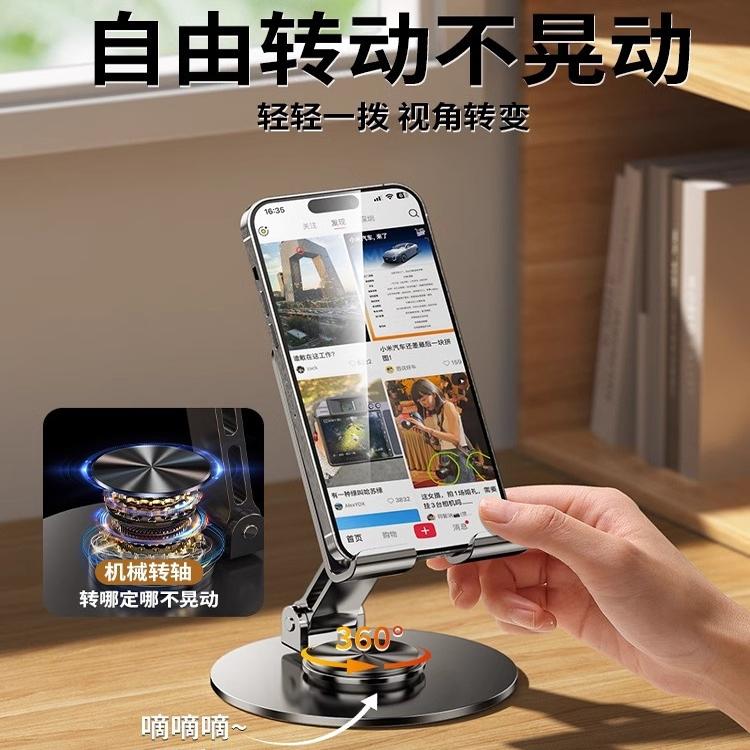 加重全金属手机架支架360度旋转桌面直播手机平板iPad支撑架万能通用折叠架子多功能车载便携2024