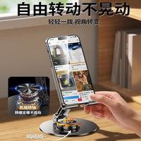加重全金属手机架支架360度旋转桌面直播手机平板iPad支撑架万能通用折叠架子多功能车载便携2024