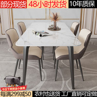 佐佳餐桌 意式轻奢岩板餐桌椅家用小户型现代简约长方形岩板餐饭桌 1米3岩板 一桌四椅