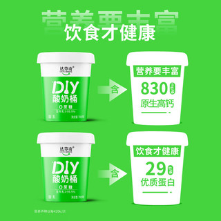 达芬奇（Davinci）酸奶低温酸奶0蔗糖0代糖酸乳代餐760g桶