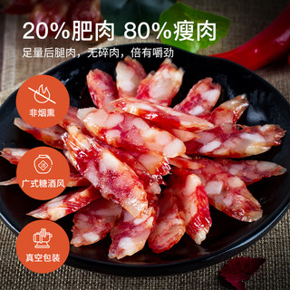 金辉煌广式陈皮黑蒜腊肠煲仔饭香肠多口味年货袋装不含瘦肉精 林依轮