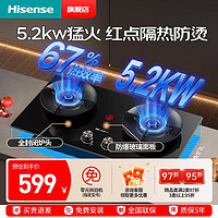 百亿补贴：Hisense 海信 5.2kW家用直喷爆炒燃气灶真铜猛火盖点火即燃台嵌两用全进风