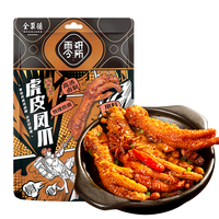 全聚德 quanjude零研所 虎皮凤爪酱香味 105g 熟食卤味 零食小吃