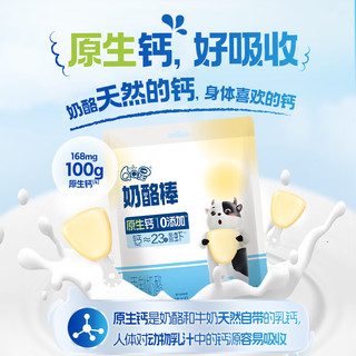 伊利 QQ星奶酪棒 醇净原味90g/5支 儿童高钙0添加香精明胶甜味剂常温 【QQ星尝鲜装】醇净原味90g