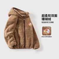 【超柔珊瑚绒】男女童开衫轻盈柔软上衣中大童洋气保暖连帽外套