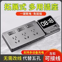 国际电工扩展式插座 usb多功能大功率墙壁延伸电源充电开关插座