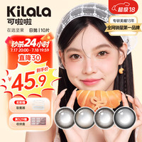 kilala可啦啦 美瞳日抛在逃坚果系列 自然混血大小直径女 彩色隐形眼镜男 10片装 杏仁波波 450度