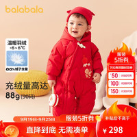 巴拉巴拉婴儿连体衣轻薄羽绒服男女童2024冬装抱衣爬服喜庆萌208424120206