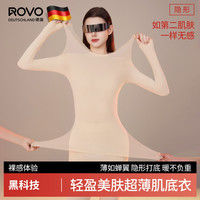 ROVO超薄发热保暖内衣女肌底氧肤衣冬季玻尿酸孕无痕打底秋衣裤套装 氧肤色【上衣+裤子】 L【体重80-120斤】