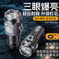 迷你小型便携式手电筒强光超亮户外远射可充电随身应急耐用